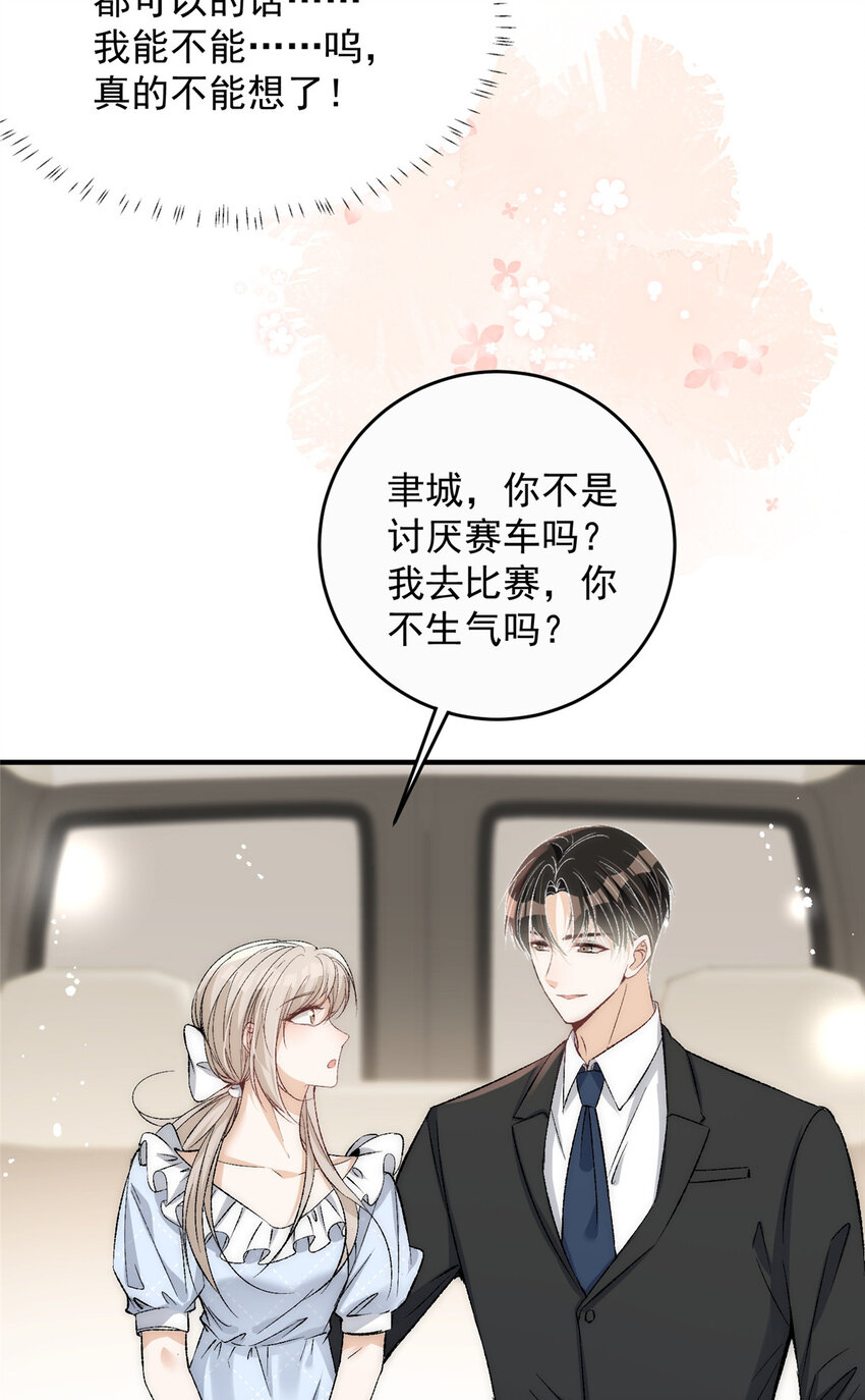 75 又是羡慕歌嫂爱情的一天-第77话