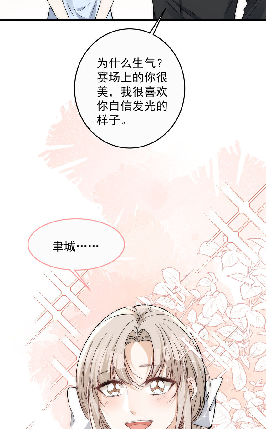 75 又是羡慕歌嫂爱情的一天-第77话