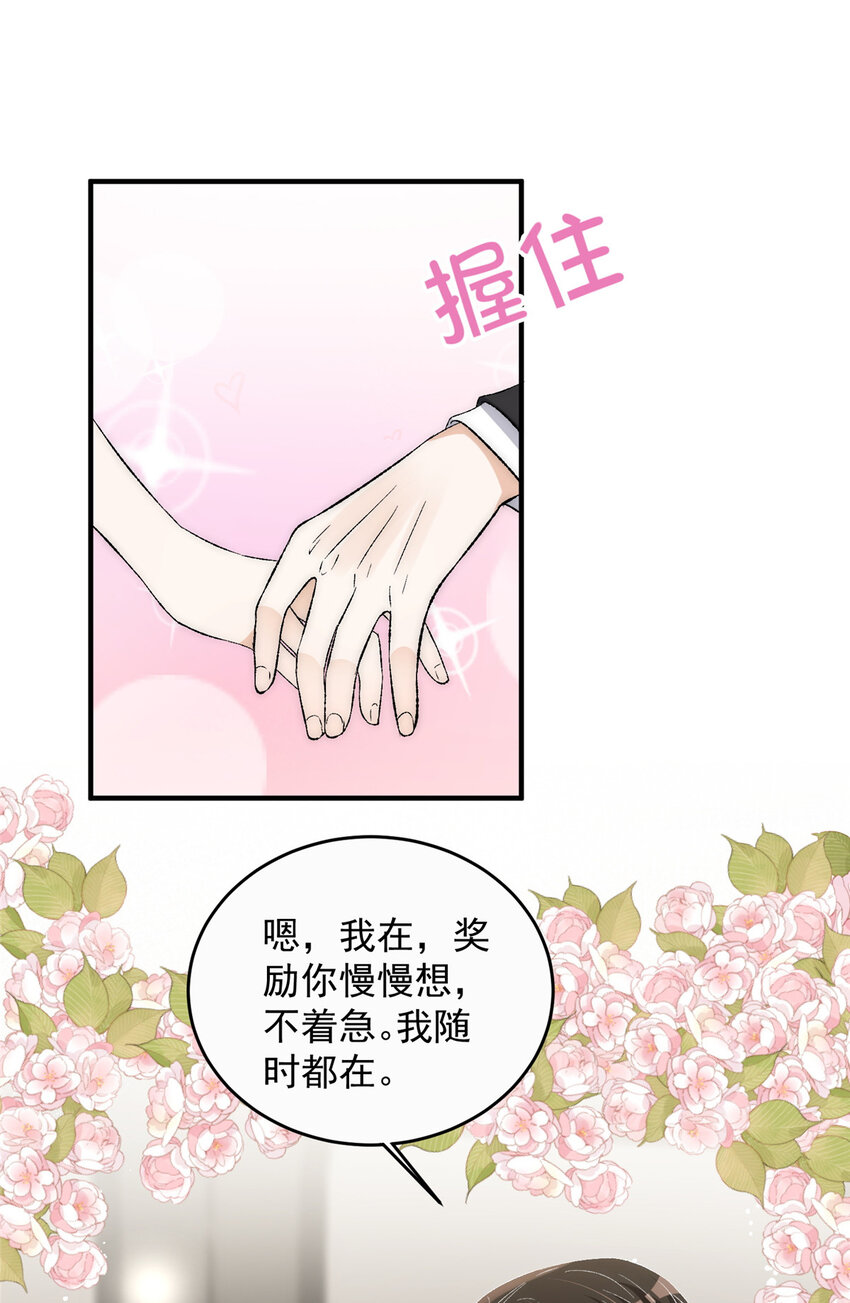 75 又是羡慕歌嫂爱情的一天-第77话