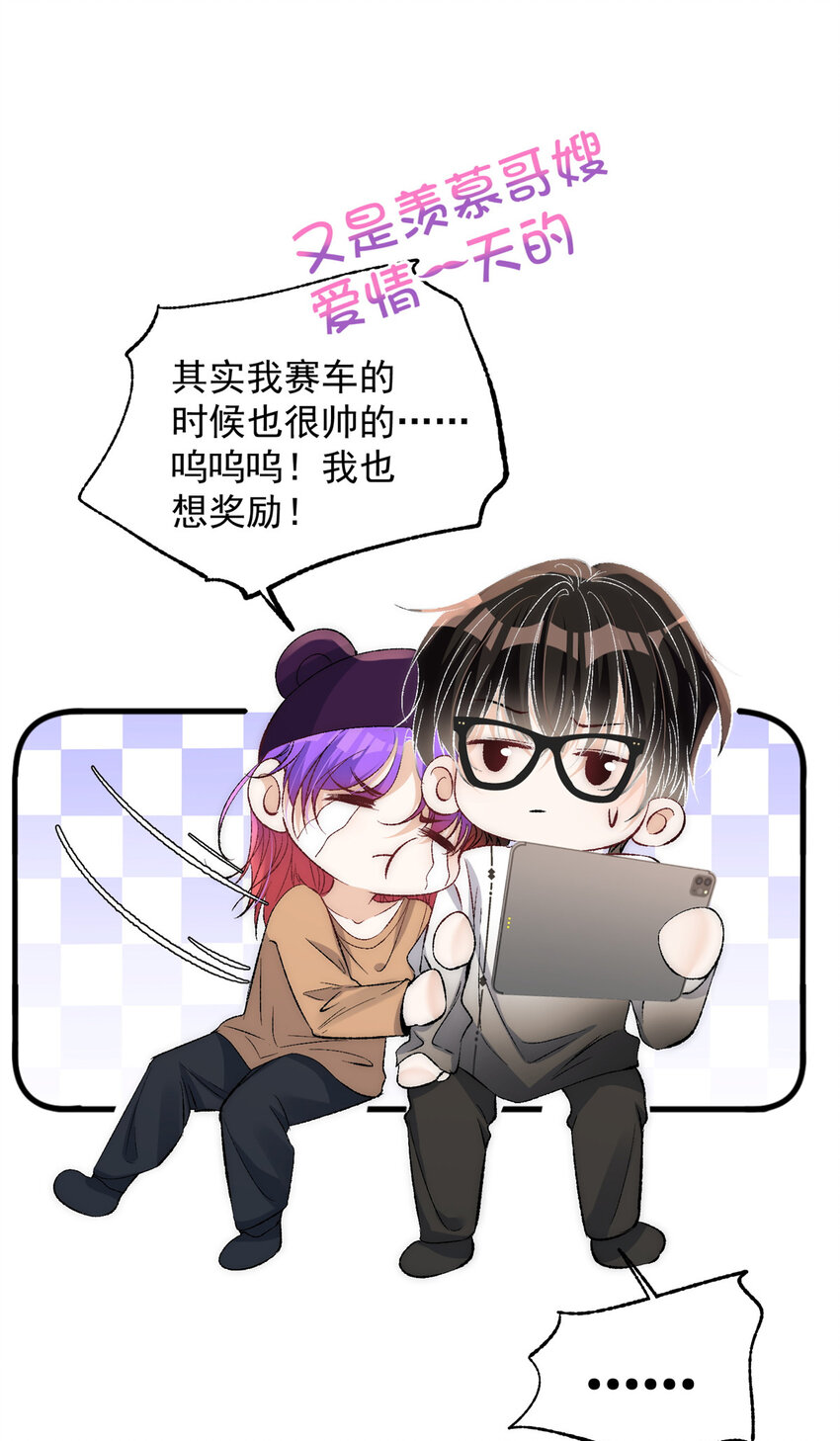 75 又是羡慕歌嫂爱情的一天-第77话