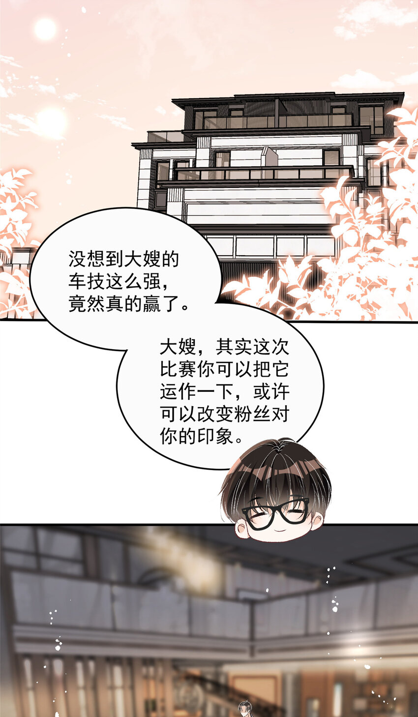 75 又是羡慕歌嫂爱情的一天-第77话