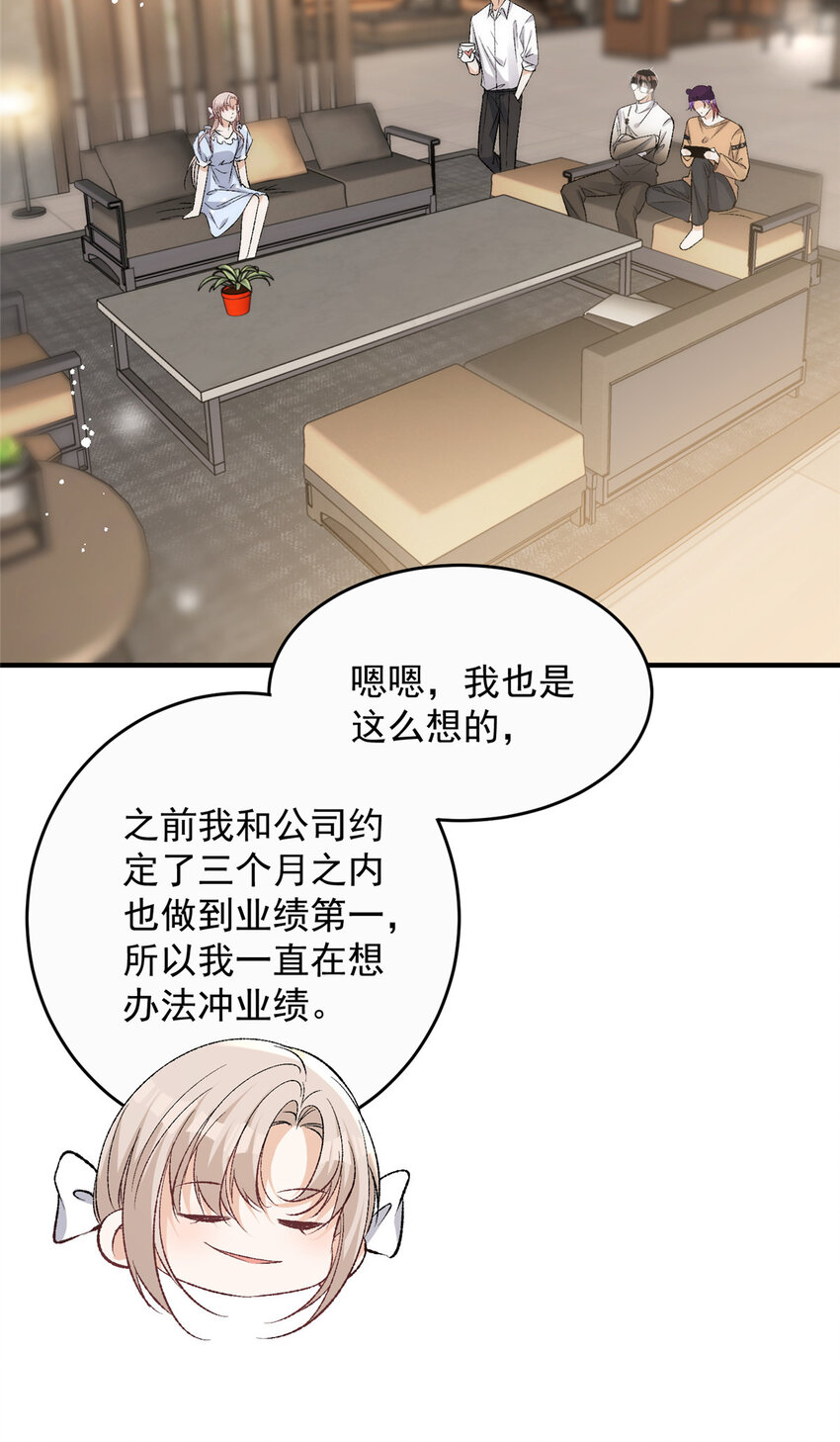 75 又是羡慕歌嫂爱情的一天-第77话