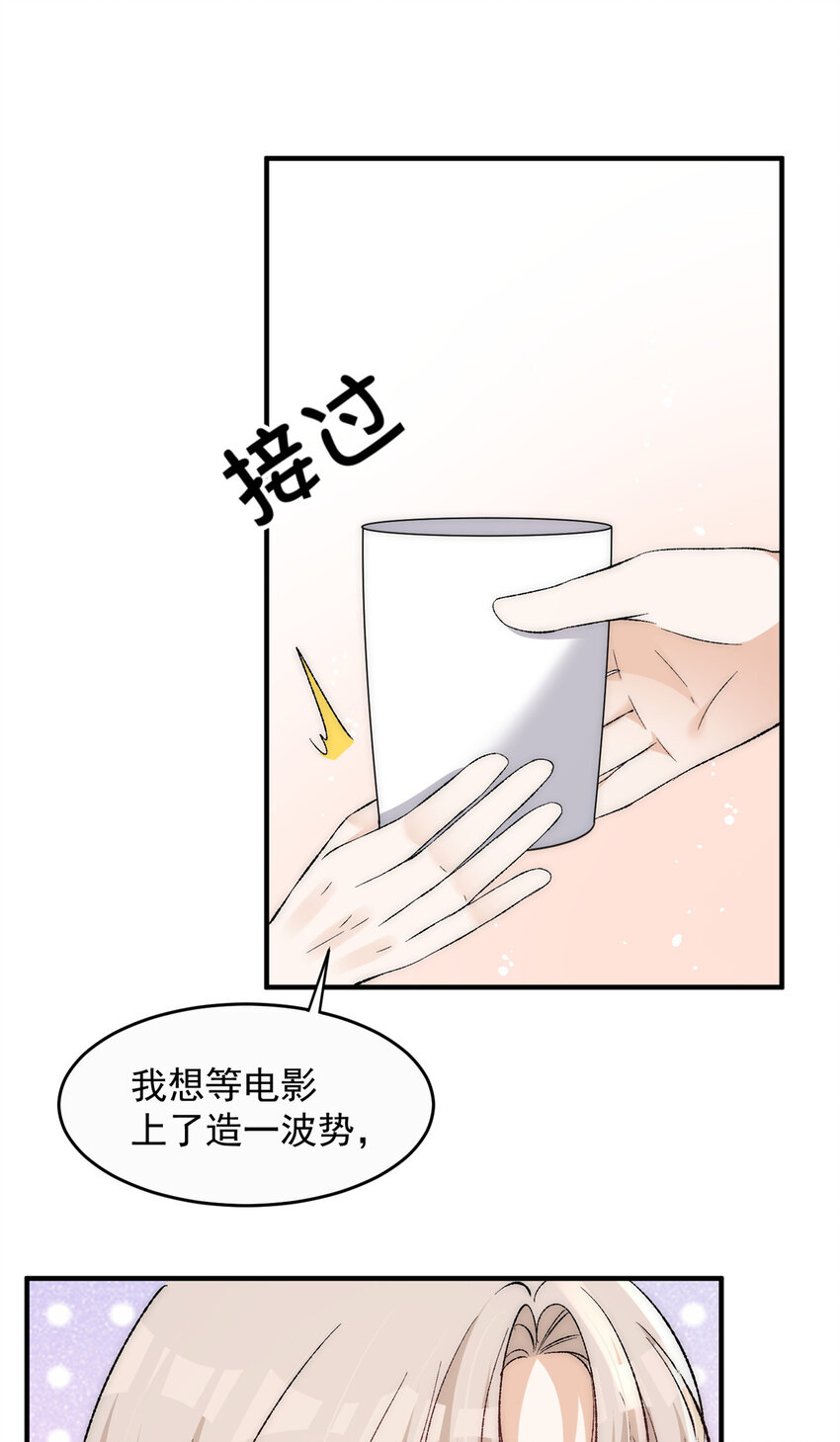 75 又是羡慕歌嫂爱情的一天-第77话