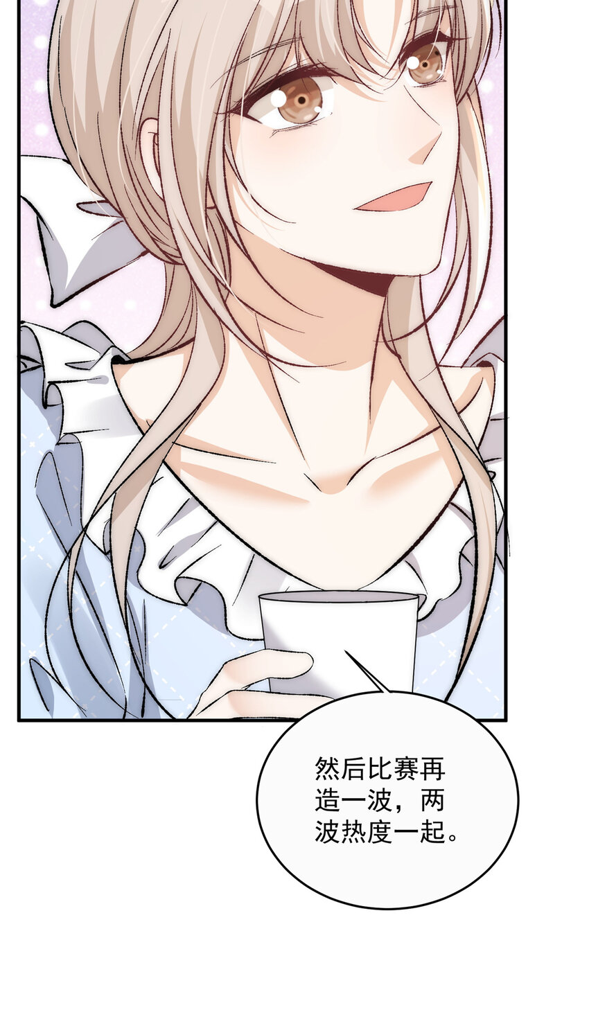 75 又是羡慕歌嫂爱情的一天-第77话