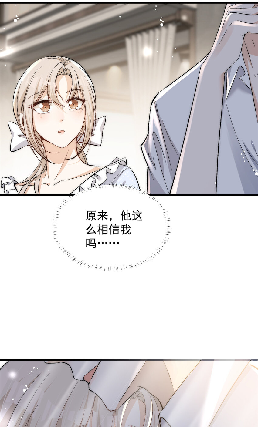 75 又是羡慕歌嫂爱情的一天-第77话