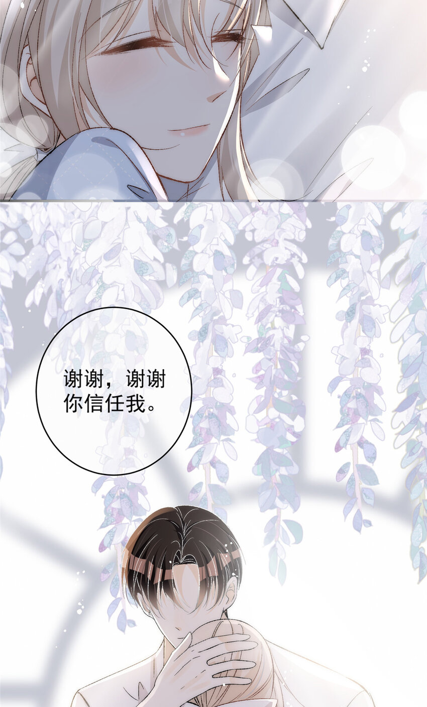 75 又是羡慕歌嫂爱情的一天-第77话