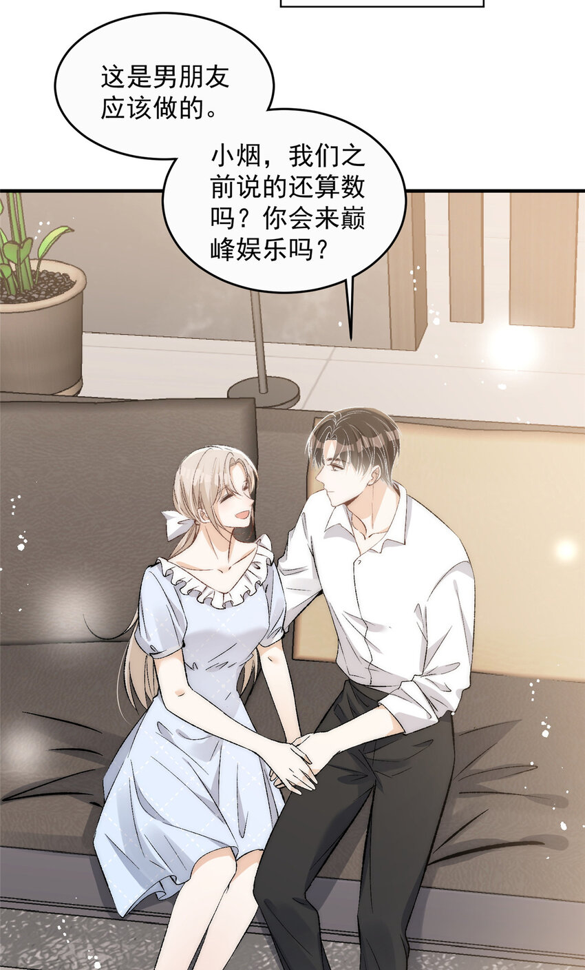 75 又是羡慕歌嫂爱情的一天-第77话