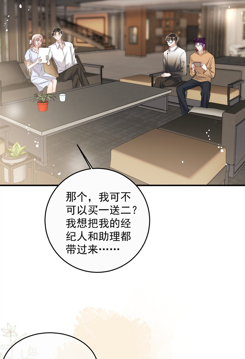75 又是羡慕歌嫂爱情的一天-第77话