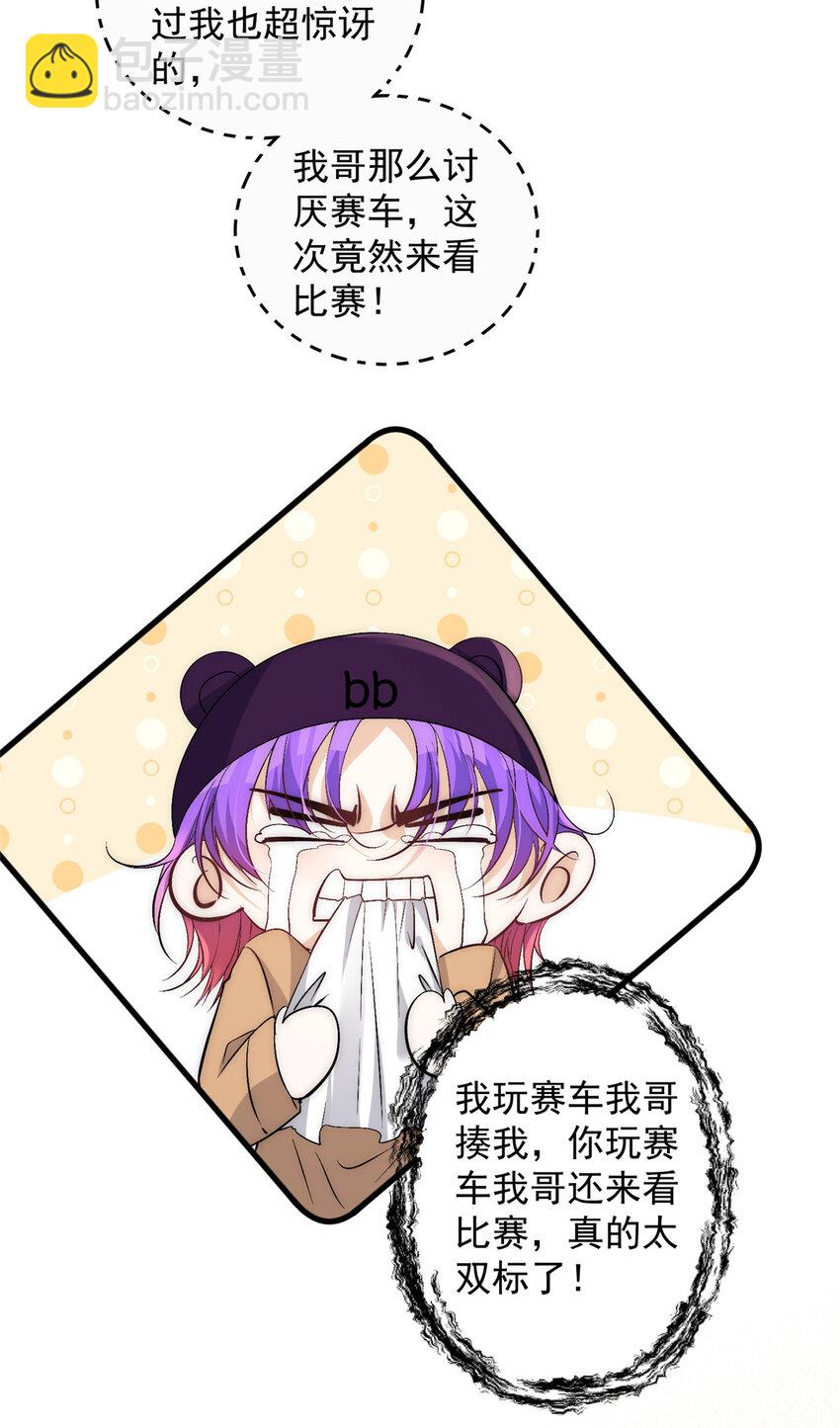 75 又是羡慕歌嫂爱情的一天-第77话