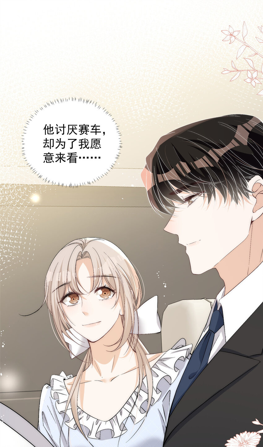 75 又是羡慕歌嫂爱情的一天-第77话