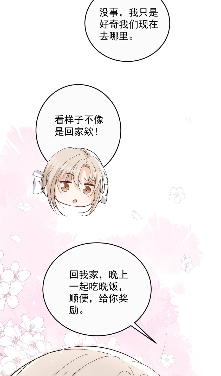75 又是羡慕歌嫂爱情的一天-第77话