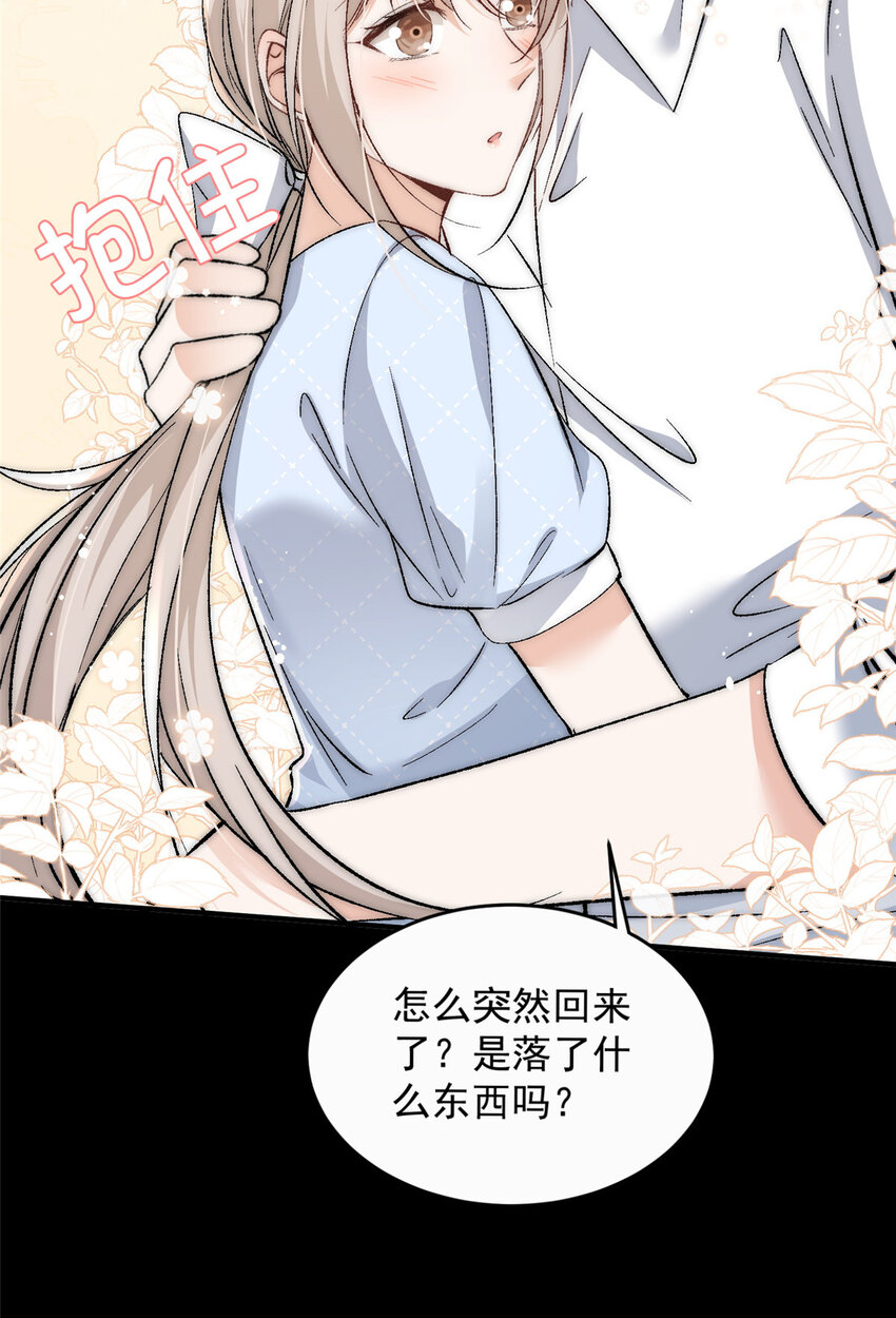 77 想要和你一起住-第79话