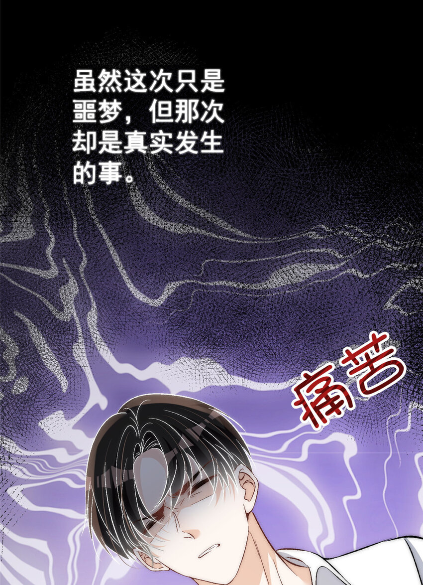 77 想要和你一起住-第79话