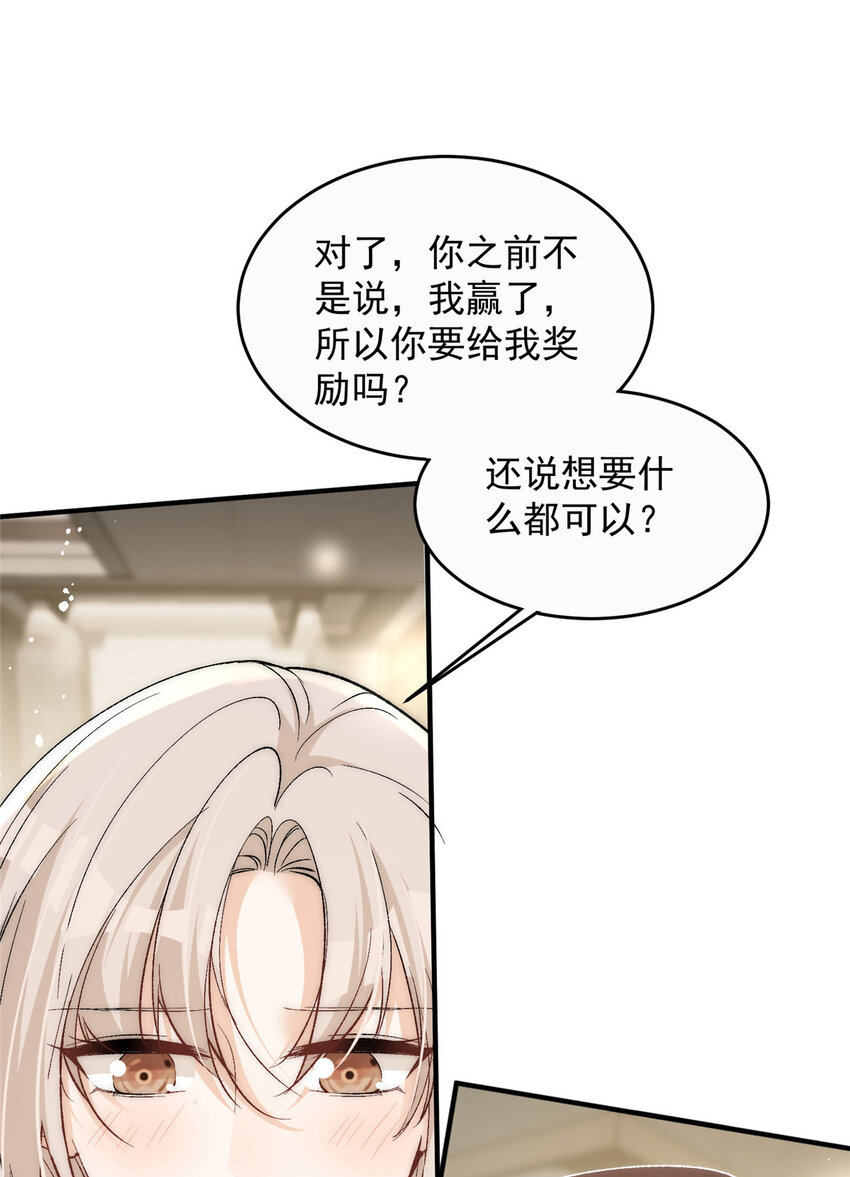 77 想要和你一起住-第79话