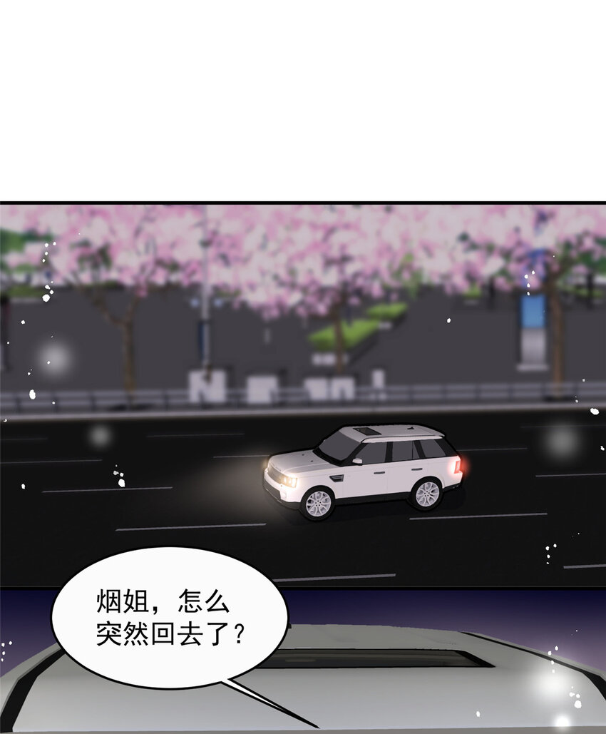 77 想要和你一起住-第79话