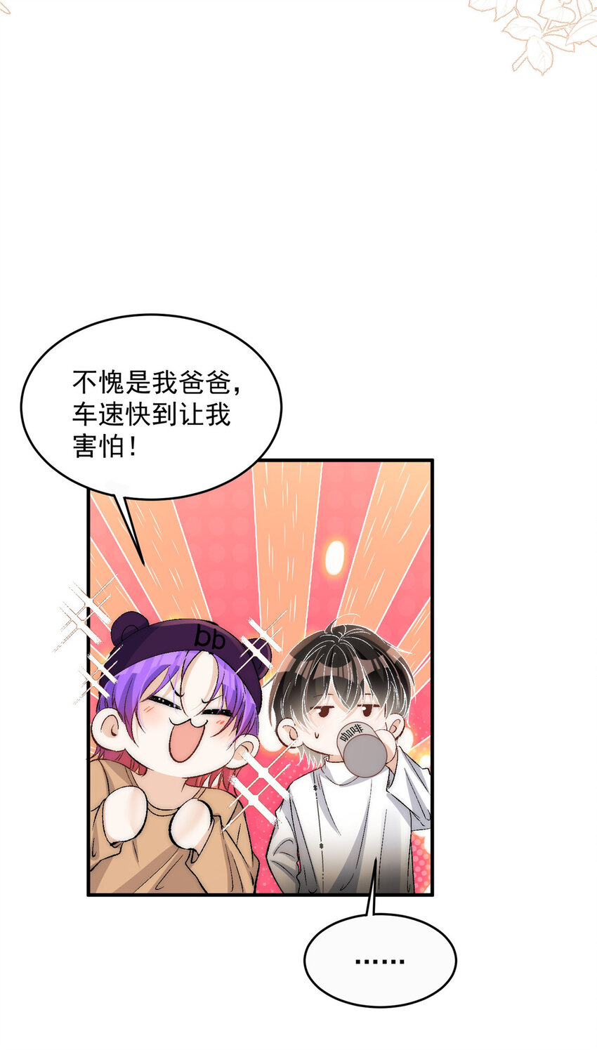 77 想要和你一起住-第79话