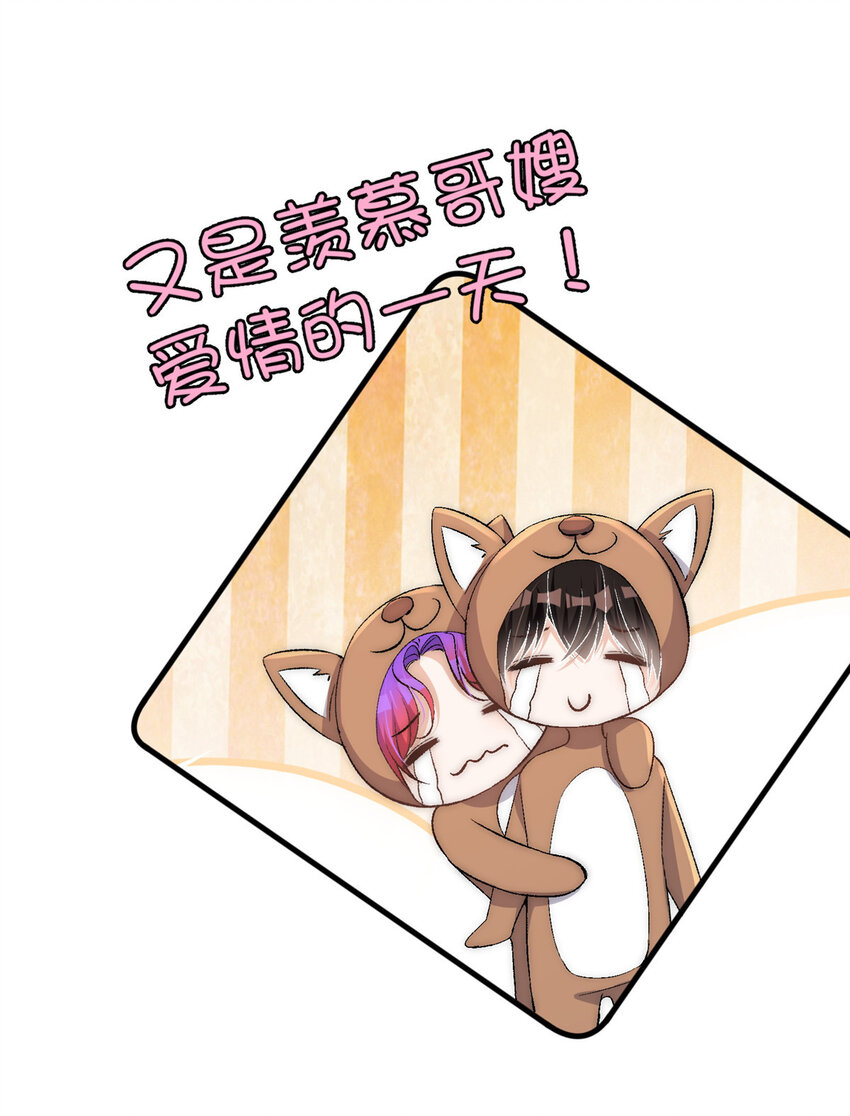 77 想要和你一起住-第79话