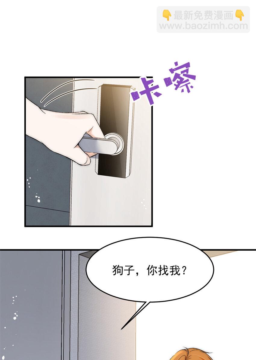 77 想要和你一起住-第79话