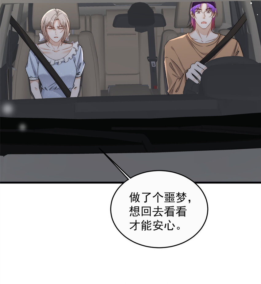 77 想要和你一起住-第79话