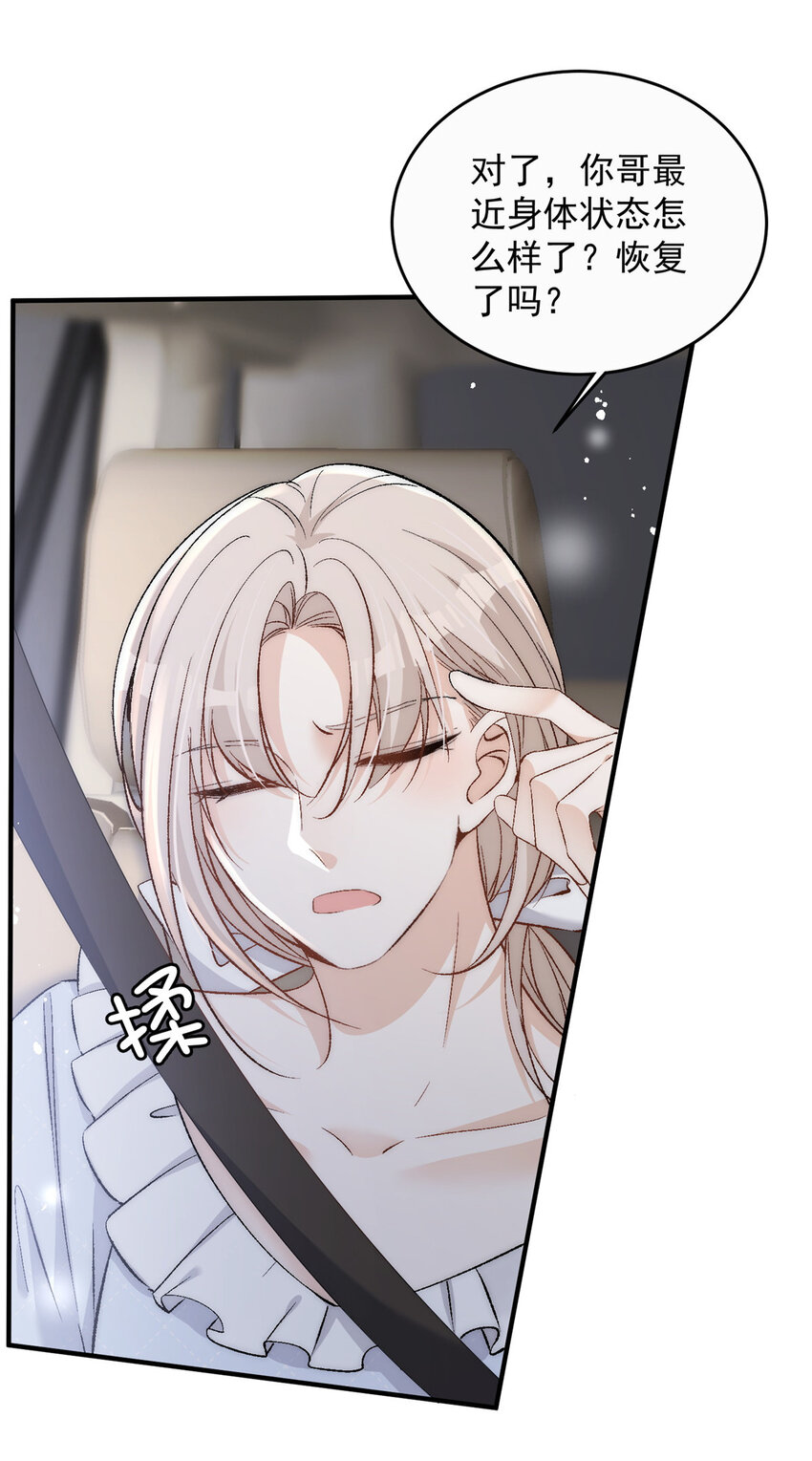 77 想要和你一起住-第79话