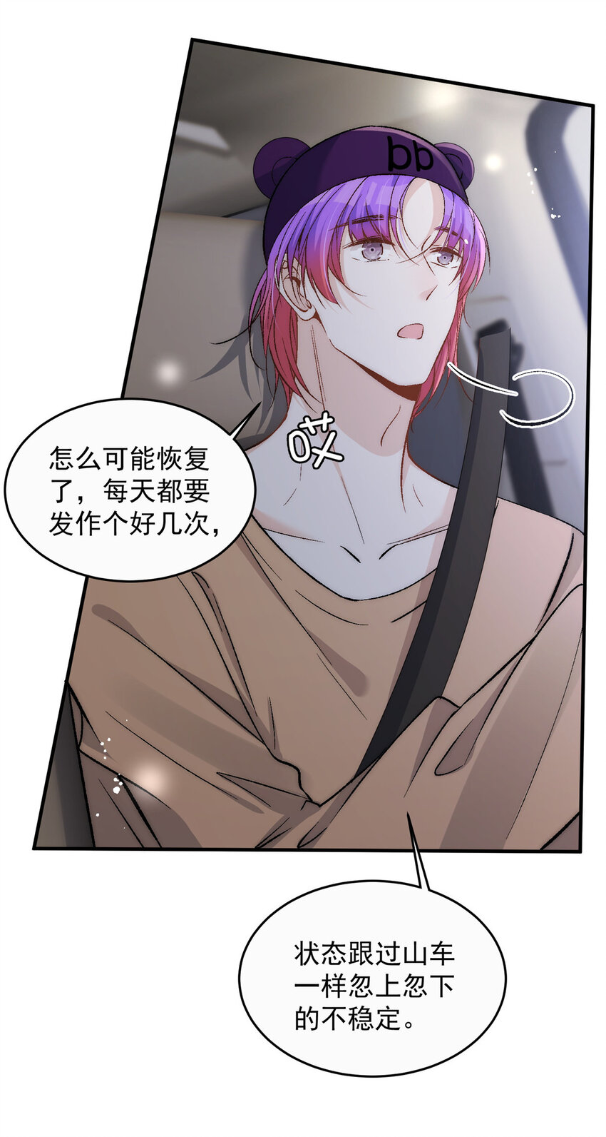 77 想要和你一起住-第79话