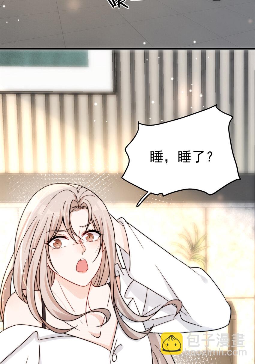 07 重温昨晚的事？-第9话