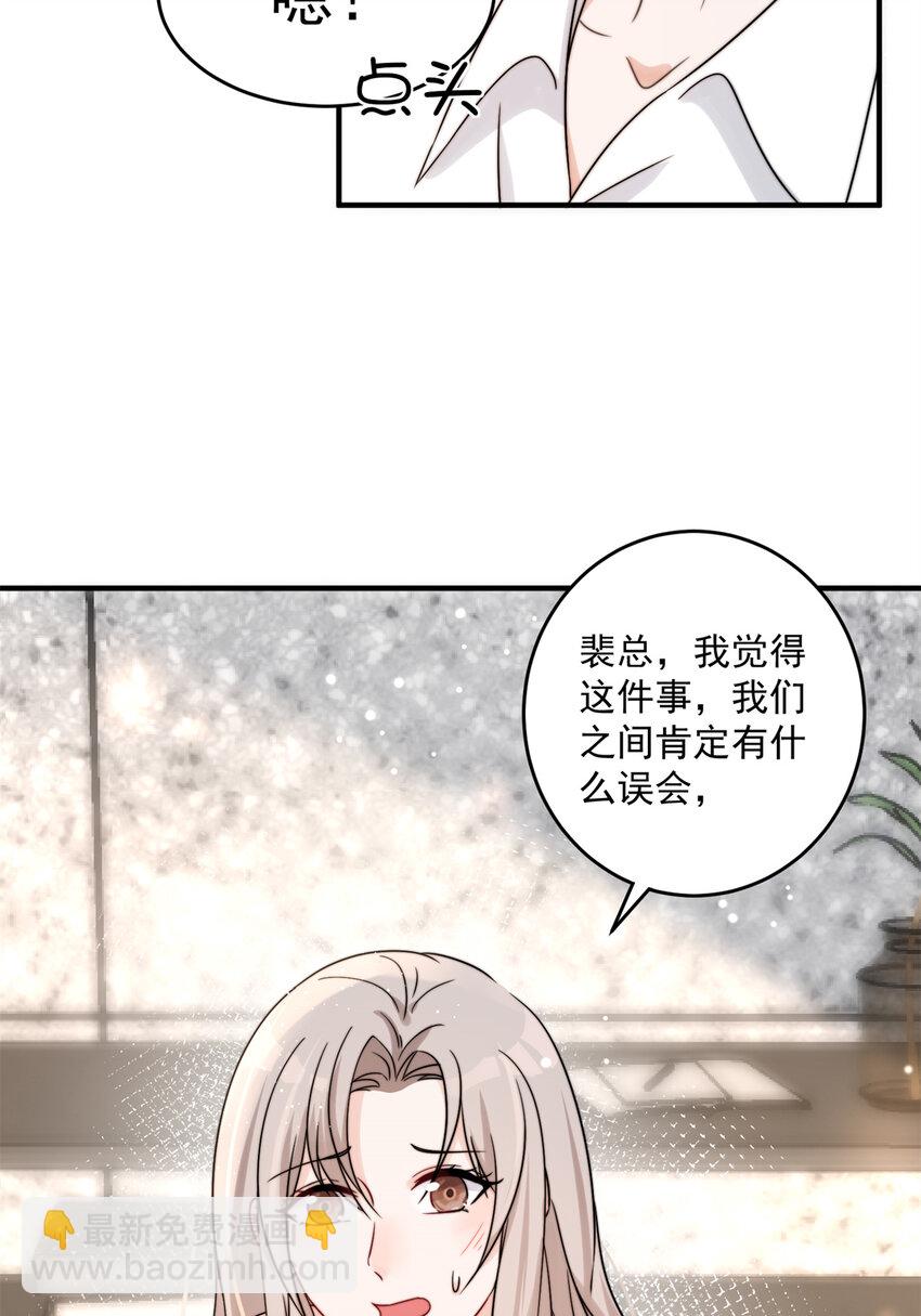 07 重温昨晚的事？-第9话