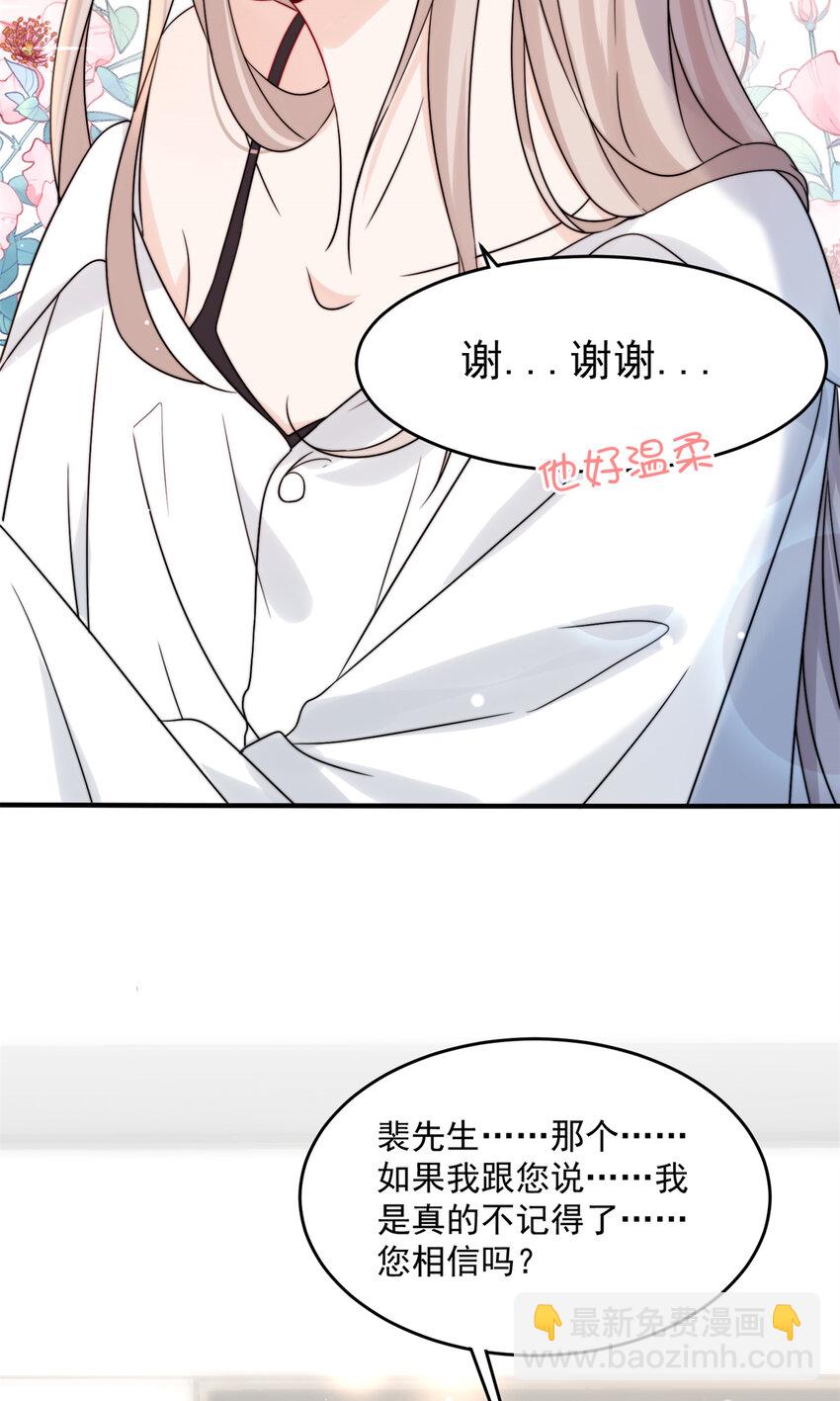 07 重温昨晚的事？-第9话