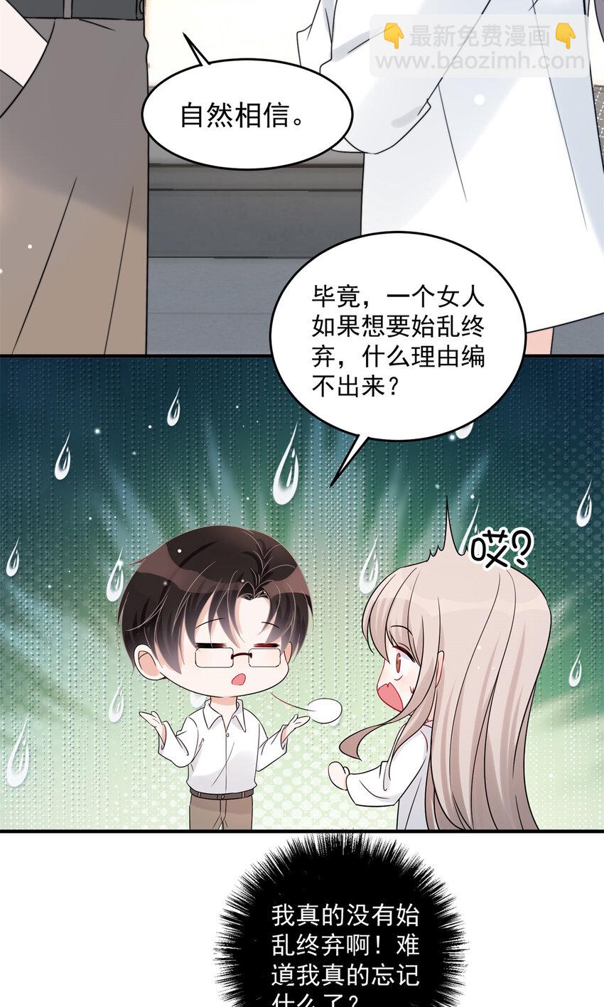 07 重温昨晚的事？-第9话