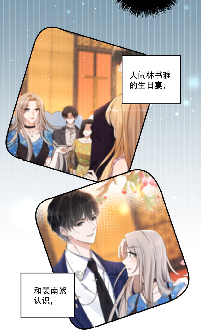 07 重温昨晚的事？-第9话