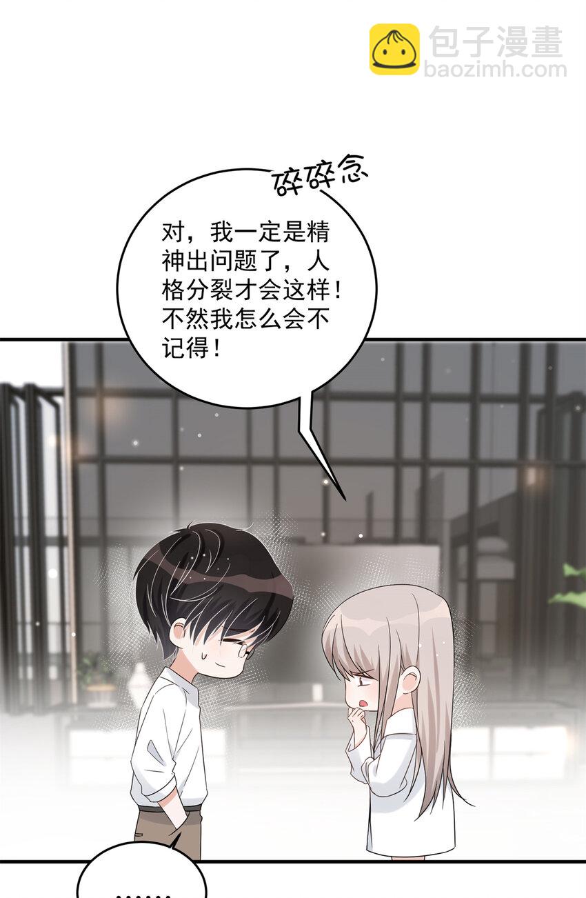 07 重温昨晚的事？-第9话