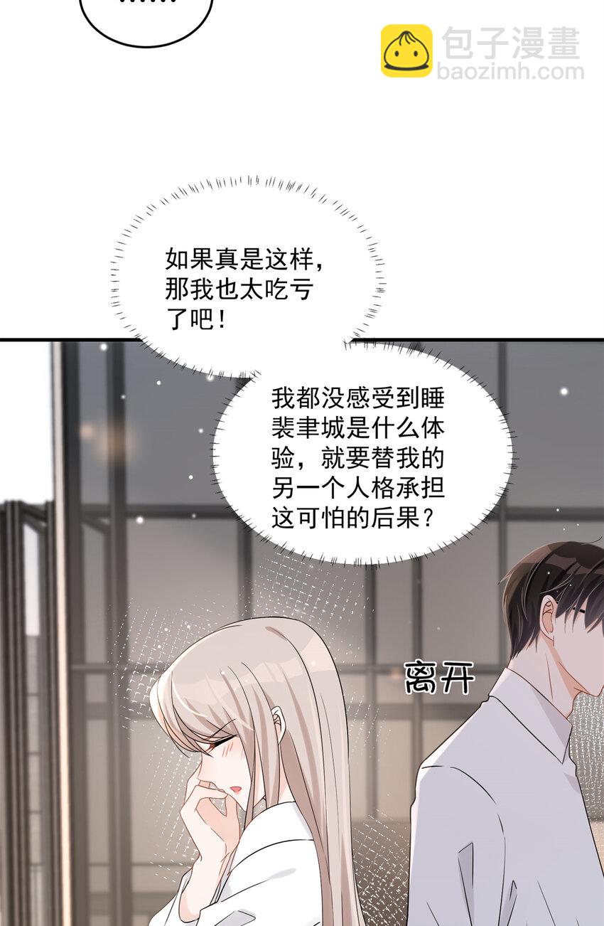 07 重温昨晚的事？-第9话
