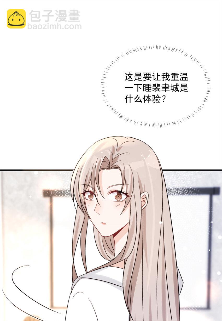 07 重温昨晚的事？-第9话