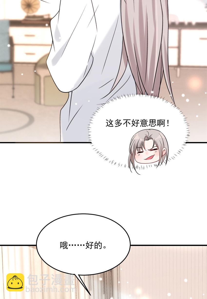 07 重温昨晚的事？-第9话