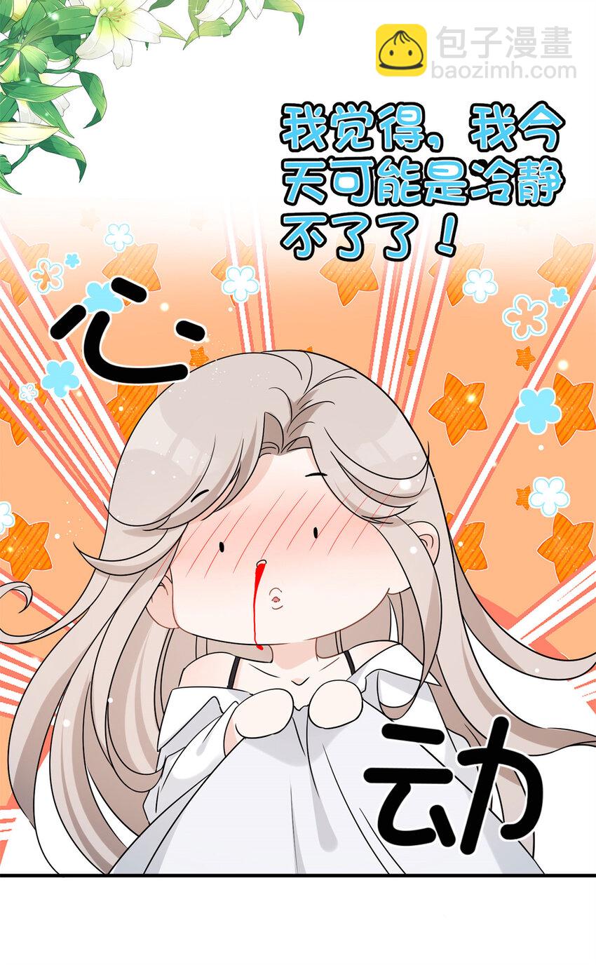 07 重温昨晚的事？-第9话