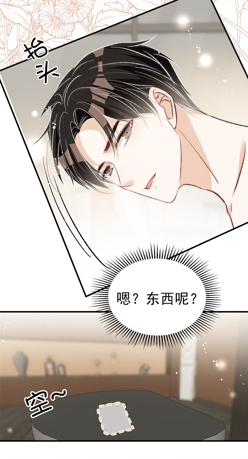 79 终于和你在一起-第81话