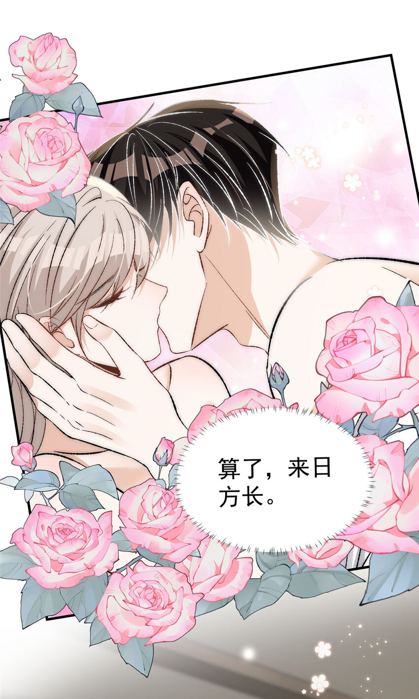 79 终于和你在一起-第81话