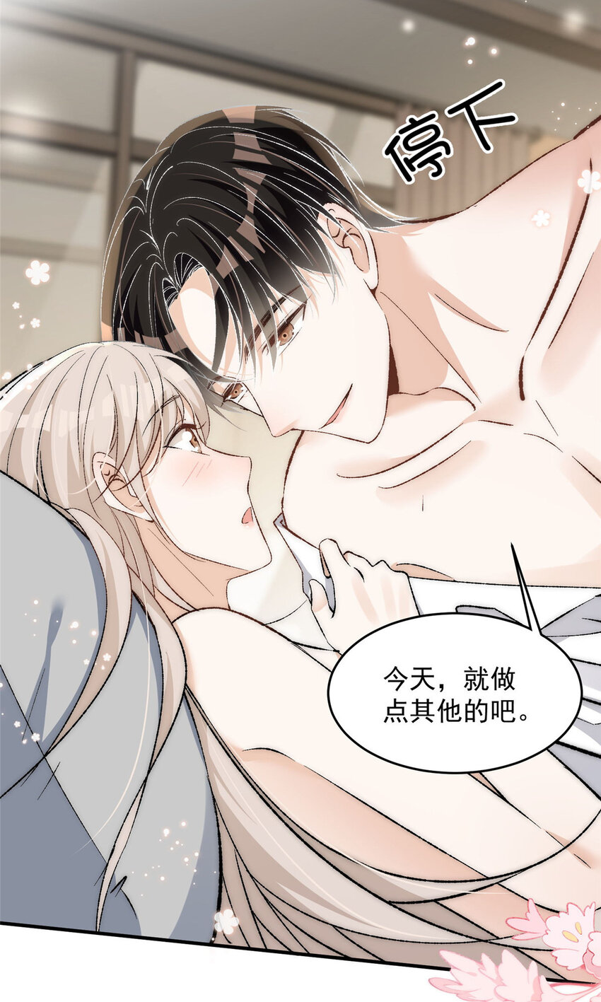 79 终于和你在一起-第81话