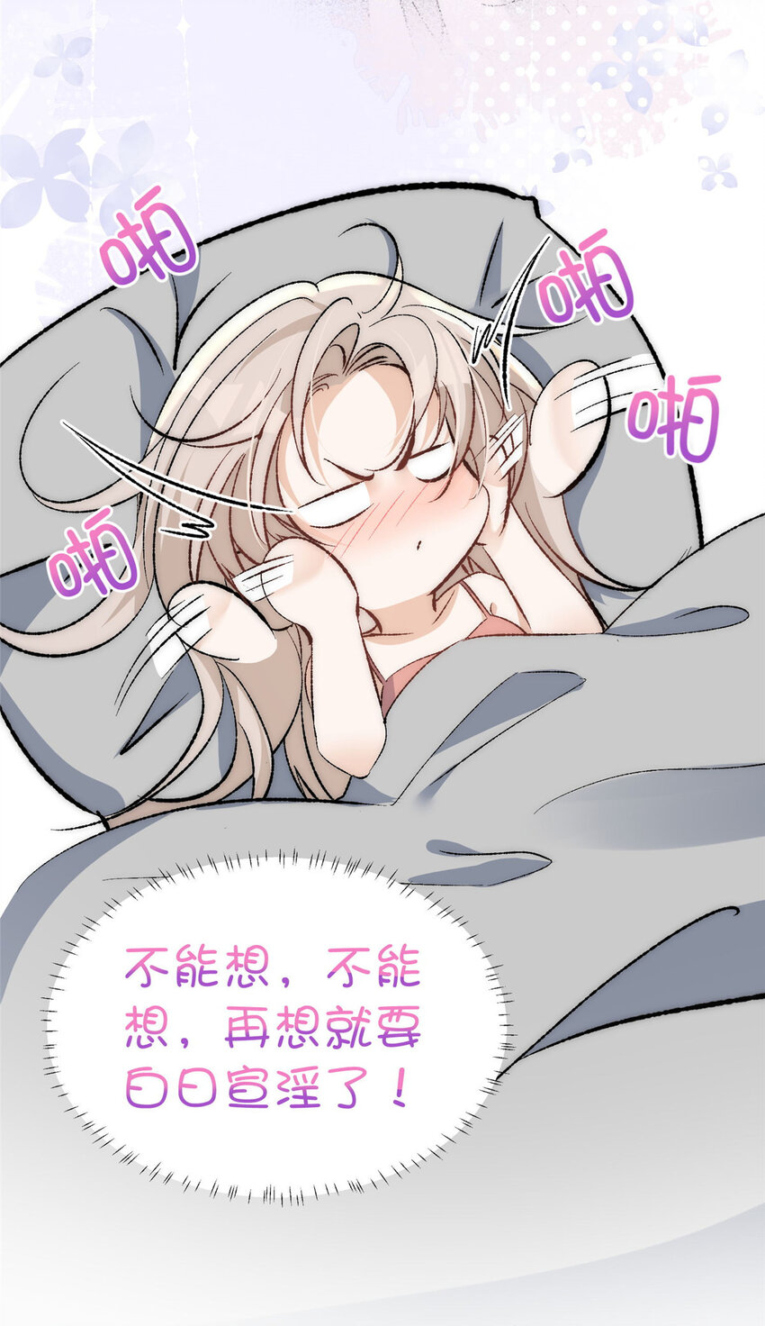 79 终于和你在一起-第81话