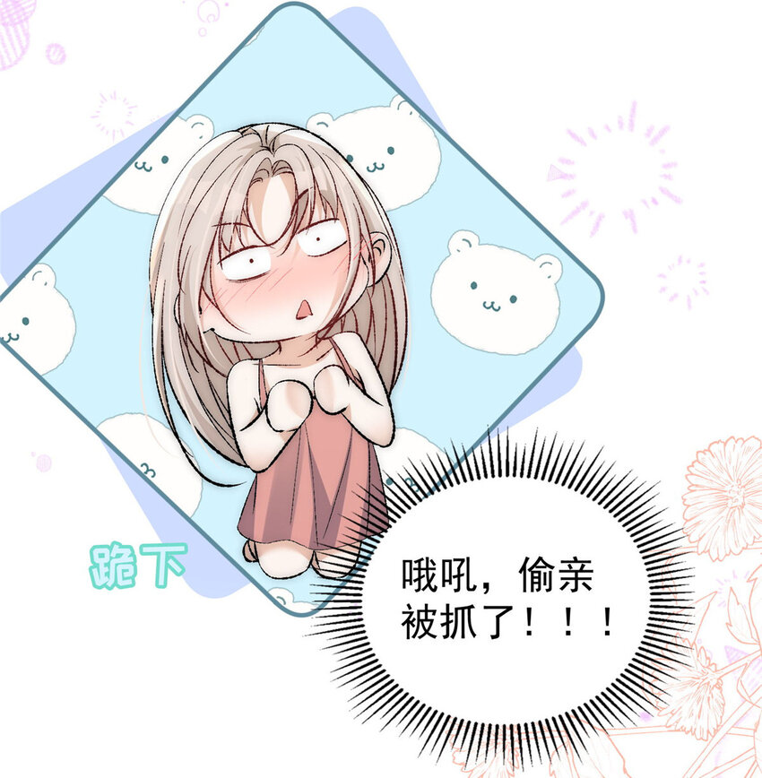 79 终于和你在一起-第81话