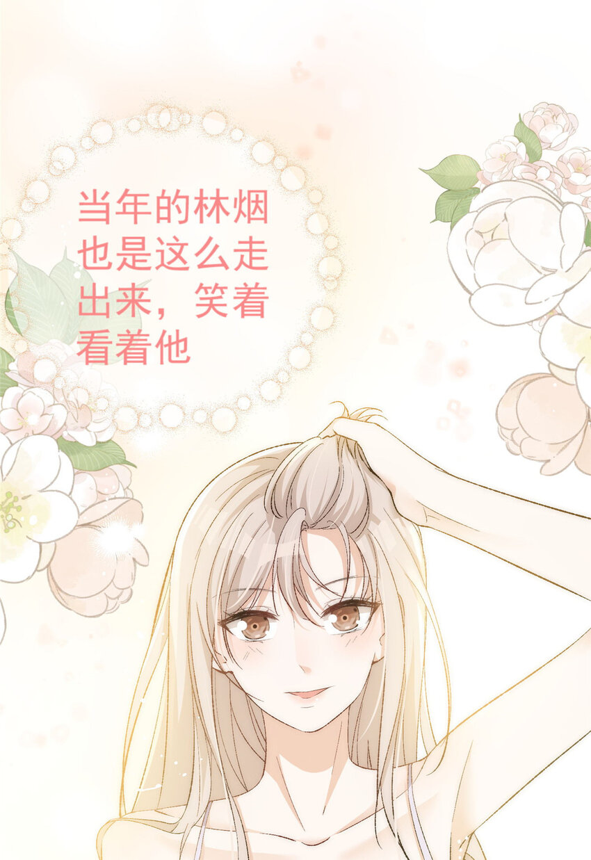 79 终于和你在一起-第81话