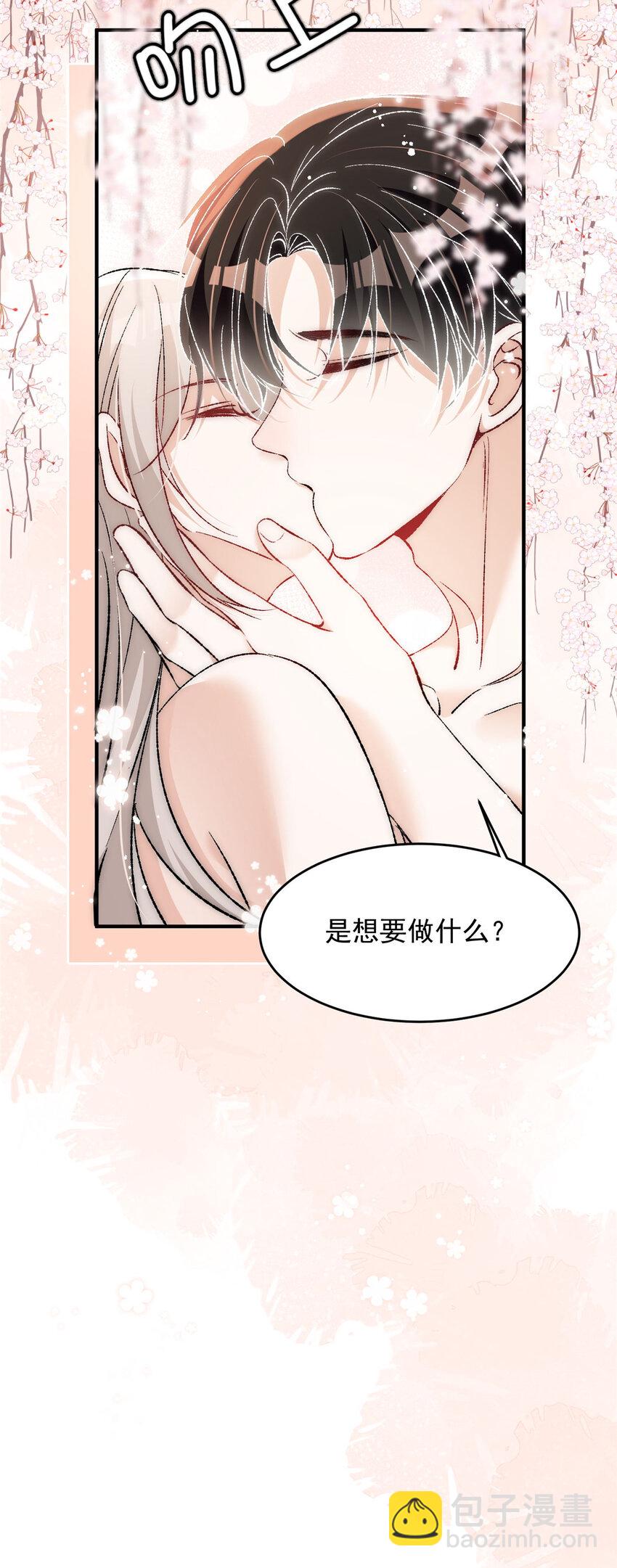 79 终于和你在一起-第81话