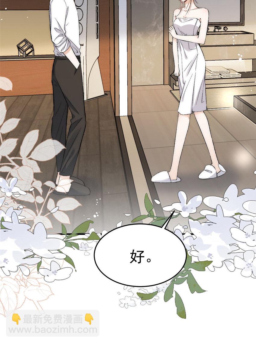 79 终于和你在一起-第81话