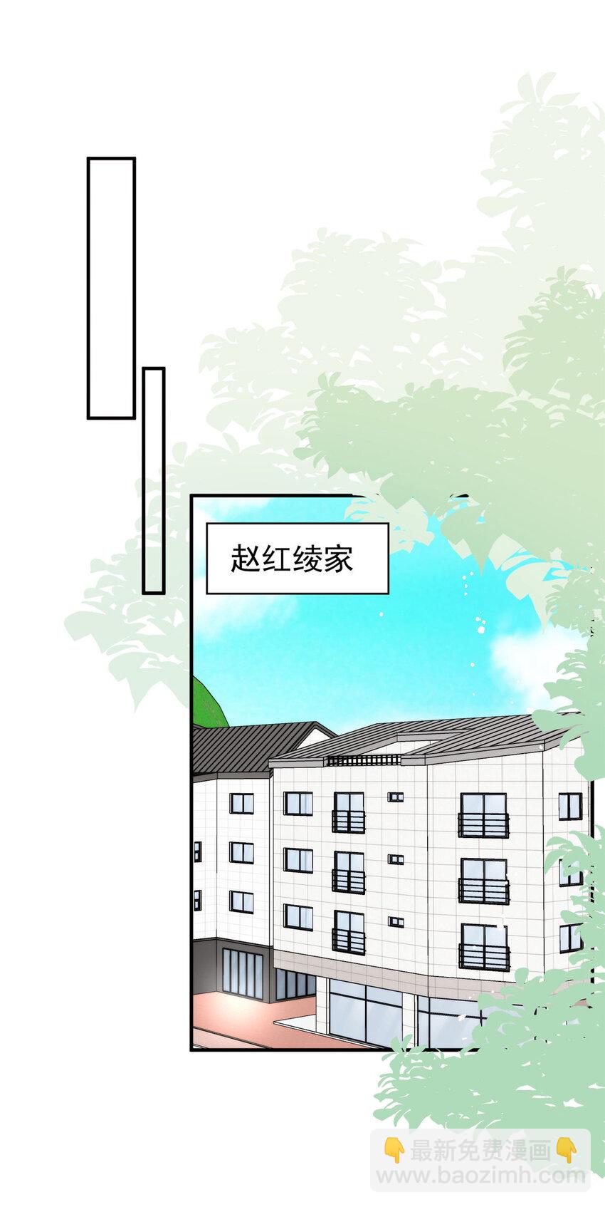81 私藏男友弟弟照片要被抓了？-第83话