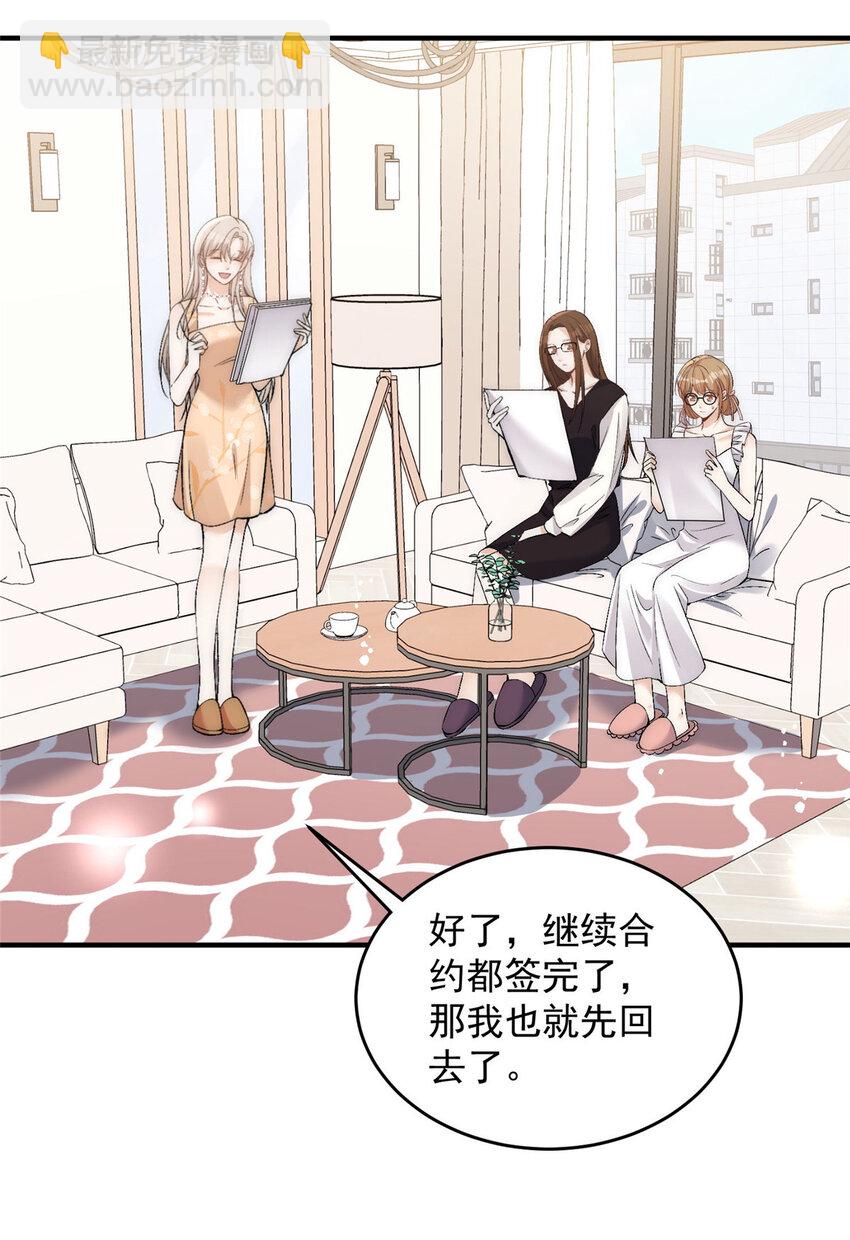 81 私藏男友弟弟照片要被抓了？-第83话