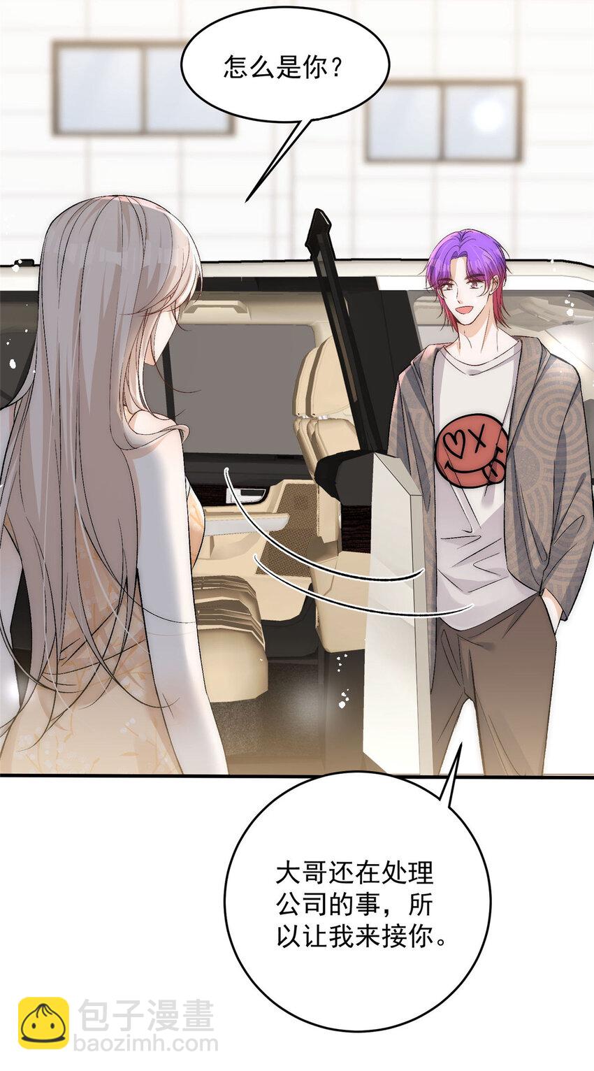 81 私藏男友弟弟照片要被抓了？-第83话