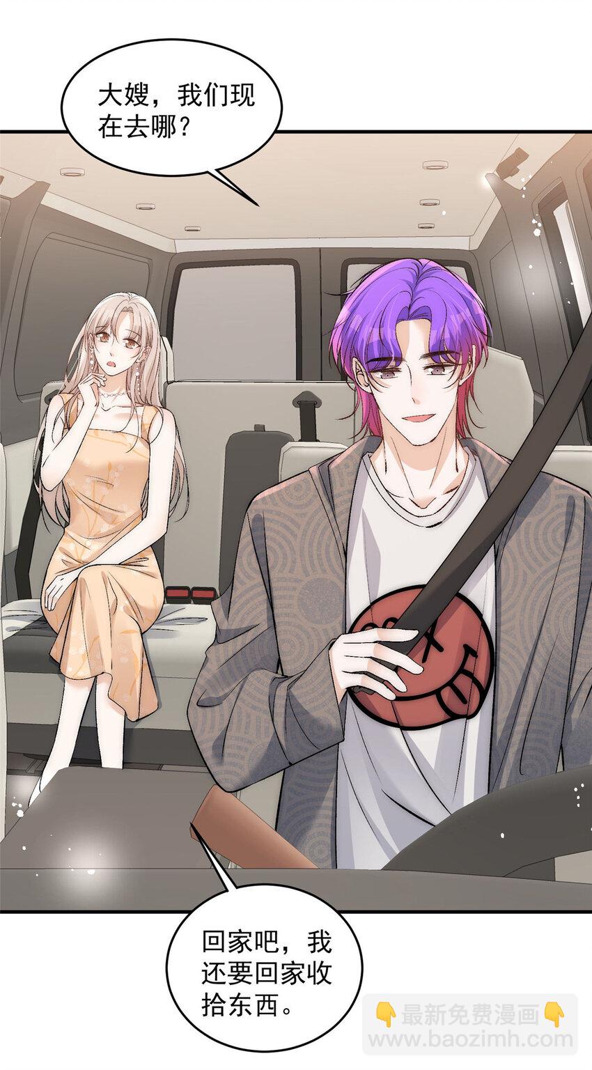 81 私藏男友弟弟照片要被抓了？-第83话