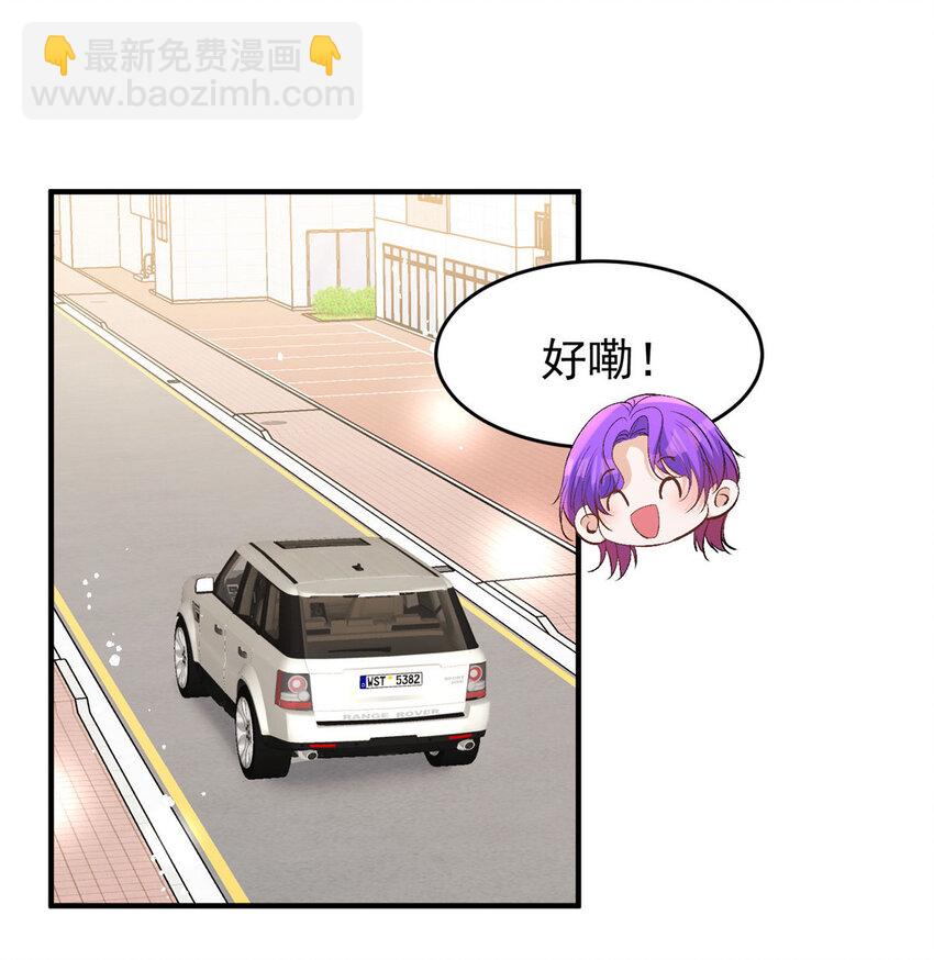 81 私藏男友弟弟照片要被抓了？-第83话
