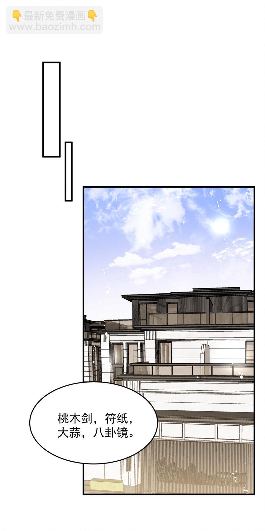 81 私藏男友弟弟照片要被抓了？-第83话