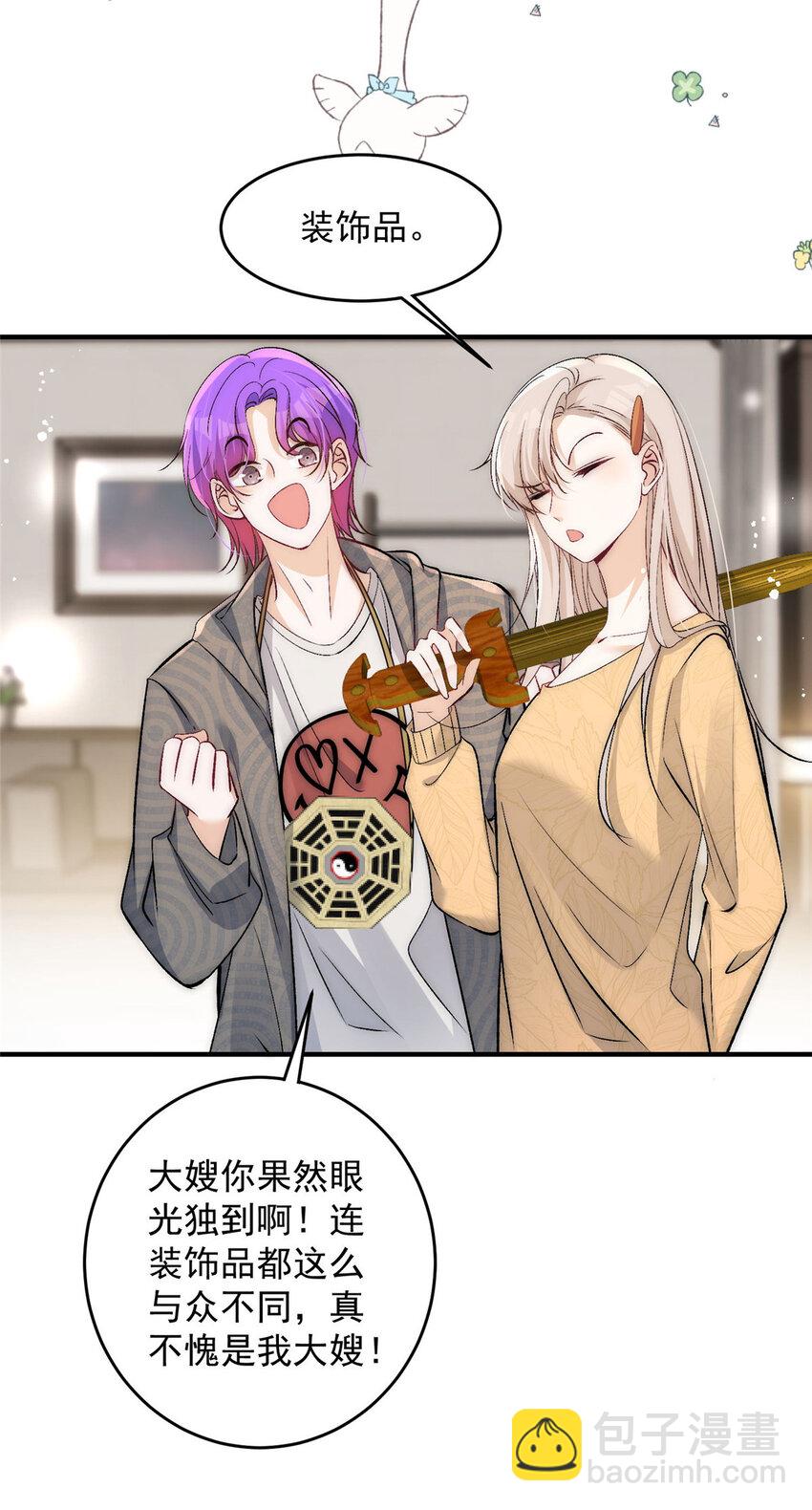 81 私藏男友弟弟照片要被抓了？-第83话